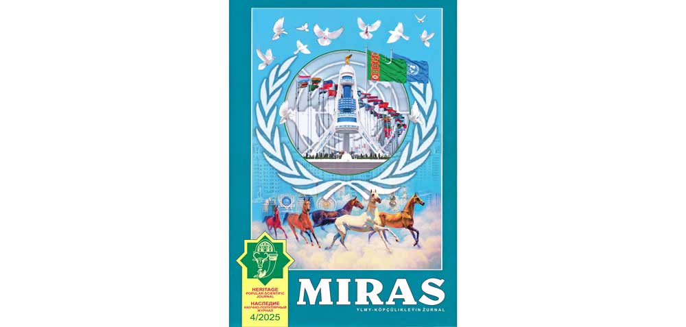 В Туркменистане вышел в свет очередной номер научно-популярного журнала «Miras»