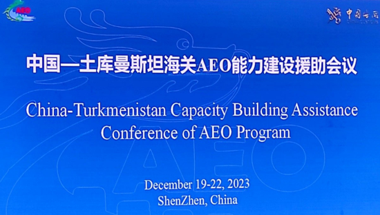 Таможенники Туркменистана и Китая расширили сотрудничество