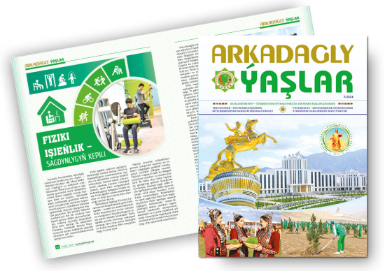Вышел в свет третий номер журнала «Arkadagly Ýaşlar»