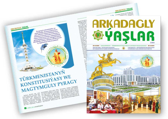 «Arkadagly Ýaşlar» žurnalynyň täze sany çapdan çykdy